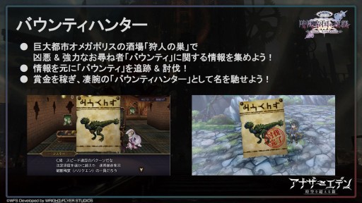 画像ギャラリー No.023のサムネイル画像 / 第3部配信を11月1日に控えた「アナザーエデン」,最新情報が公開された“アナデンまつり2022秋”現地レポートを掲載