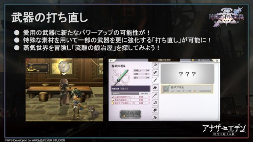 画像ギャラリー No.024のサムネイル画像 / 第3部配信を11月1日に控えた「アナザーエデン」,最新情報が公開された“アナデンまつり2022秋”現地レポートを掲載