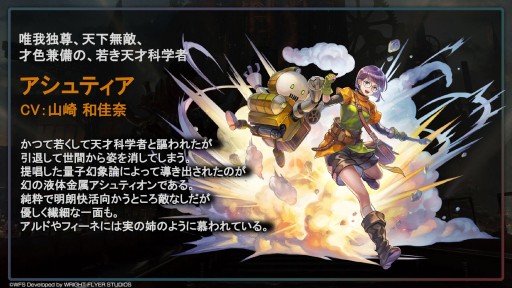 画像ギャラリー No.027のサムネイル画像 / 第3部配信を11月1日に控えた「アナザーエデン」,最新情報が公開された“アナデンまつり2022秋”現地レポートを掲載