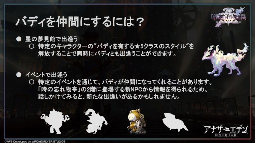 画像ギャラリー No.031のサムネイル画像 / 第3部配信を11月1日に控えた「アナザーエデン」,最新情報が公開された“アナデンまつり2022秋”現地レポートを掲載