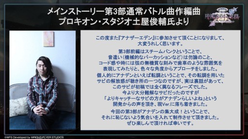 画像ギャラリー No.032のサムネイル画像 / 第3部配信を11月1日に控えた「アナザーエデン」,最新情報が公開された“アナデンまつり2022秋”現地レポートを掲載