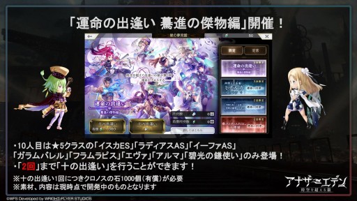 画像ギャラリー No.036のサムネイル画像 / 第3部配信を11月1日に控えた「アナザーエデン」,最新情報が公開された“アナデンまつり2022秋”現地レポートを掲載