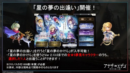 画像ギャラリー No.037のサムネイル画像 / 第3部配信を11月1日に控えた「アナザーエデン」,最新情報が公開された“アナデンまつり2022秋”現地レポートを掲載