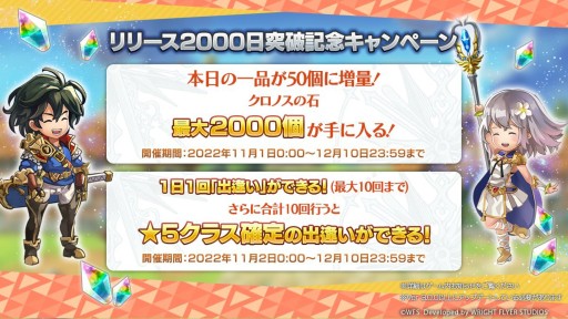 画像ギャラリー No.039のサムネイル画像 / 第3部配信を11月1日に控えた「アナザーエデン」,最新情報が公開された“アナデンまつり2022秋”現地レポートを掲載