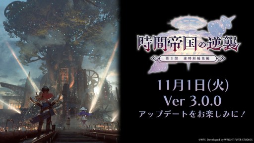 画像ギャラリー No.044のサムネイル画像 / 第3部配信を11月1日に控えた「アナザーエデン」,最新情報が公開された“アナデンまつり2022秋”現地レポートを掲載