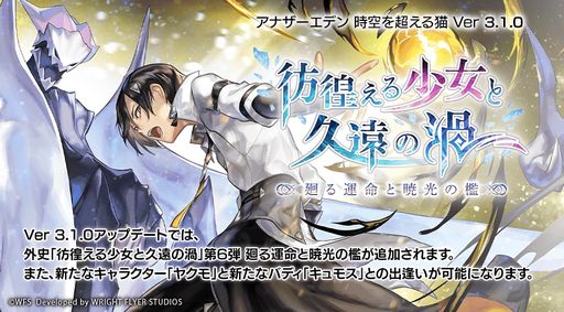 ���������꡼ No.001�Υ���ͥ������ / �֥��ʥ������ǥ� ������Ķ����ǭ�פ�Ver 3.1.0���åץǡ��ȼ»ܡ����ˡ����Ӥ��뾯���ȵױ�α��ɤ���6�Ƥ����