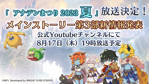 ���������꡼ No.003�Υ���ͥ������ / �֥��ʥ������ǥ� ������Ķ����ǭ�ס�Ver 3.2.40���åץǡ��Ȥ������»ܡ������ˡ֥ѥꥵ�פΥ��ʥ����������뤬�о�