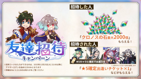 Imagem em miniatura da Galeria de Imagens nº 015 / Colaboração com “Final Fantasy IX” para “Another Eden: A Cat Beyond Time and Space” começa em 4 de dezembro. Zidane e Vivi tornam-se amigos