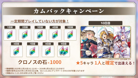 Imagem em miniatura da galeria de imagens nº 016 / A colaboração com “Final Fantasy IX” para “Another Eden: A Cat Beyond Time and Space” começará no dia 4 de dezembro. Zidane e Vivi tornam-se amigos