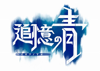 画像ギャラリー No.001のサムネイル画像 / スマホ向けARPG「追憶の青」が2016年上半期にLINE GAME上で展開