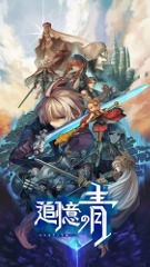 画像ギャラリー No.002のサムネイル画像 / スマホ向けARPG「追憶の青」が2016年上半期にLINE GAME上で展開