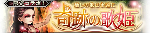 画像ギャラリー No.009のサムネイル画像 / 「追憶の青」,中島美嘉さんとのコラボイベント「奇跡の歌姫」がスタート