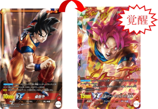 スマホでも同じルールで遊べる Icカードダス ドラゴンボール が9月19日に発売