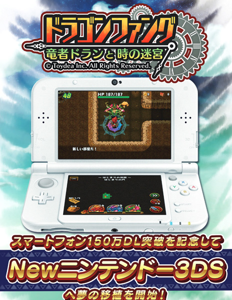 ꡼ No.006Υͥ / TGS 2015ϥȥǥ֡New3DSѥեȡ֥ɥ饴ե-3DS-פλͷŸ档8bit줿Сθǽ