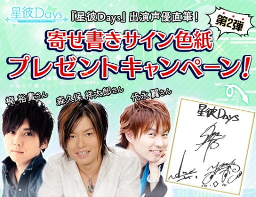 ���������꡼ No.002�Υ���ͥ������ / ������Days�פ��ɲýб���ͥ��PV��������������Υץ쥼��ȥ����ڡ�����2�Ƥ�