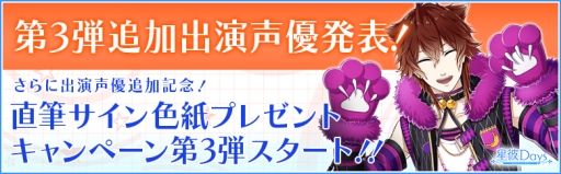 ���������꡼ No.001�Υ���ͥ������ / ������Days�פ˶����¹���������� ������νб餬���ꡣ����ץ쥼��Ȥ�