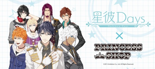 画像ギャラリー No.001のサムネイル画像 / 「星彼Days」が「プリンセスカフェ」とコラボを実施。7月30日の札幌&福岡から順次開催