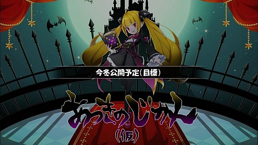 ꡼ No.020 | TGS 2015ϥӥοޥ۸RPG֤äΤʲˡפҲ𤵤줿ơ٥Ȥݡ