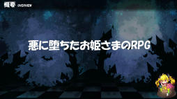 ꡼ No.021 | TGS 2015ϥӥοޥ۸RPG֤äΤʲˡפҲ𤵤줿ơ٥Ȥݡ