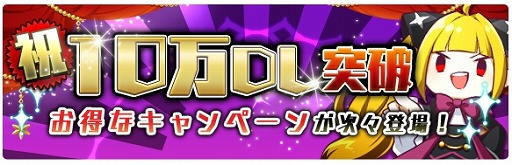 画像ギャラリー No.002のサムネイル画像 / 「あっきのじかん」,10万ダウンロード突破記念キャンペーンを9月16日より開催
