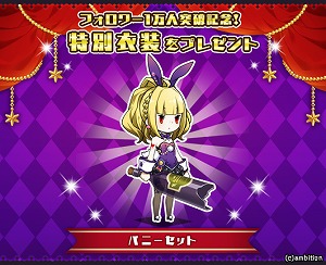 画像ギャラリー No.004のサムネイル画像 / 「あっきのじかん」,10万ダウンロード突破記念キャンペーンを9月16日より開催