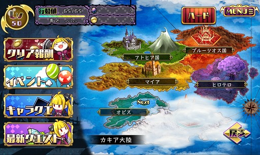 画像ギャラリー No.004のサムネイル画像 / 「あっきのじかん」,最新ストーリー5章追加&記念ログインボーナスが開催