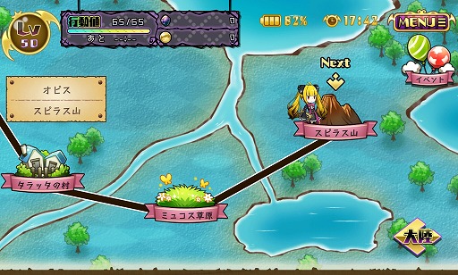 画像ギャラリー No.005のサムネイル画像 / 「あっきのじかん」,最新ストーリー5章追加&記念ログインボーナスが開催