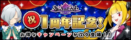 ꡼ No.001 | ֤äΤס1ǯǰʥڡ³ȳ