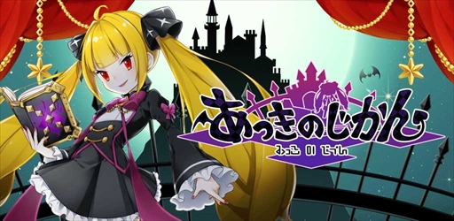 画像ギャラリー No.002のサムネイル画像 / アンビション,NFT事業参入を発表。「あっきのじかん」のキャラクターNFTがOPENSEAで出品開始に