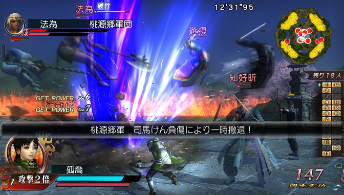 画像集 011 真 三國無双 Online Z のps Vita版が15年11 画像集 011 真 三國無双 Online Z のps Vita版が15年11