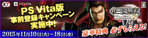 ���������꡼ No.001�Υ���ͥ������ / PS Vita�ǡֿ�����Ԣ̵�� Online Z�ס�����������������������Ͽ�򳫻�