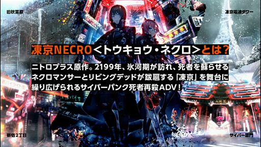 ꡼ No.004Υͥ / TGS 2015DMM˥ȥץ饹ADV򸶺Ȥ륿ǥե󥹥ץNECRO Defendersʲˡפγȯȯɽ