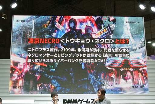 TGS 2015ϥ˥ȥץ饹DMMοץNECRO DefendersʲˡפȯɽơǤϡŻҤβɱɥץȤγפ餫