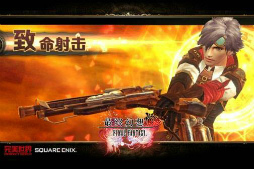 画像ギャラリー No.003のサムネイル画像 / 「最終幻想 覚醒」(邦題:ファイナルファンタジー零式 ONLINE)の正式サービスが中国でスタート。配信初日に50万DLを達成