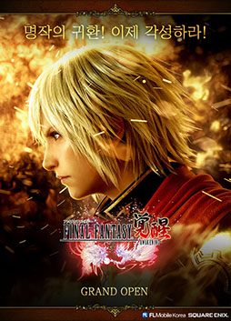 ꡼ No.001 | ޥ۸RPGFINAL FANTASY AWAKENINGפAndroidǤڹۿϡϿԿ80ͤĶ