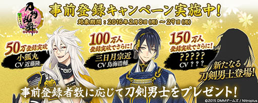 スマホ向け 刀剣乱舞 Online Pocket の配信日が3月1日に決定 事前登録受付がスタート データ連動に対応し いつでも刀剣男士達に会える
