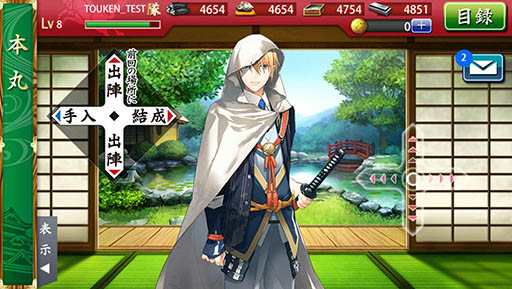 スマホ向け 刀剣乱舞 Online Pocket の配信日が3月1日に決定 事前登録受付がスタート データ連動に対応し いつでも刀剣男士達に会える