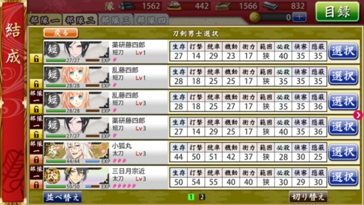 スマホでも刀剣乱舞 出陣だ スマホ版 刀剣乱舞 Online Pocket の遊び方を簡単に紹介します