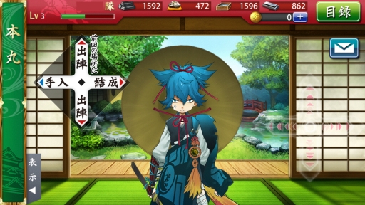 スマホでも刀剣乱舞 出陣だ スマホ版 刀剣乱舞 Online Pocket の遊び方を簡単に紹介します