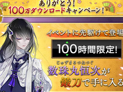 -ONLINE- Pocketפ100DLˡŷ޷Ρֿݹפ100ָˤǽ