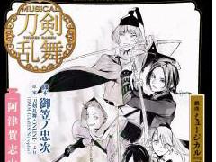 ����ߥ�׽�ε�����3����7��18����Ʊ��ȯ�䡣���С����åȤ����ĥ���������������