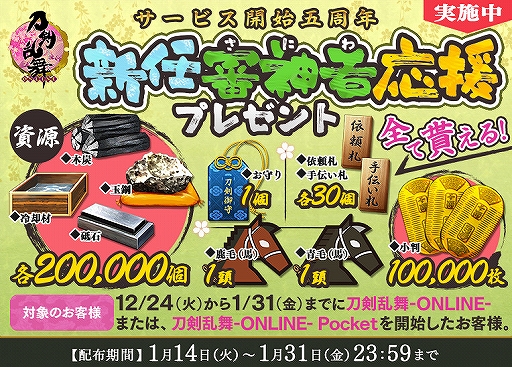 画像ギャラリー No.003のサムネイル画像 / スマホ版「刀剣乱舞-ONLINE- Pocket」に新機能「御伴」が実装。近侍を伴ってさまざまな場所で写真撮影が可能に