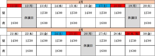 舞台 刀剣乱舞 无伝 夕紅の士 大坂夏の陣 公演日時とチケット詳細が発表