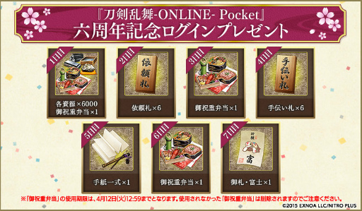 ���������꡼ No.002�Υ���ͥ������ / ���������-ONLINE- Pocket�פ�������6��ǯ����ǰ��������ץ쥼��Ȥ�����