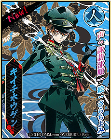 ���������꡼ No.005�Υ���ͥ������ / �ְ���ķ�-ONLINE�פλ�����Ͽ���դ��������ȡ���Ͽ����ȱѷ�֥��饷�ޥ������ס�CV�������統�ˤ����ʤ���館��