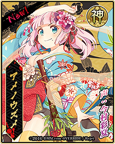 ���������꡼ No.008�Υ���ͥ������ / �ְ���ķ�-ONLINE�פλ�����Ͽ���դ��������ȡ���Ͽ����ȱѷ�֥��饷�ޥ������ס�CV�������統�ˤ����ʤ���館��