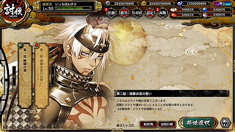 ���������꡼ No.010�Υ���ͥ������ / �ְ���ķ�-ONLINE�פλ�����Ͽ���դ��������ȡ���Ͽ����ȱѷ�֥��饷�ޥ������ס�CV�������統�ˤ����ʤ���館��