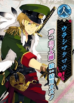 ���������꡼ No.017�Υ���ͥ������ / �ְ���ķ�-ONLINE�פλ�����Ͽ���դ��������ȡ���Ͽ����ȱѷ�֥��饷�ޥ������ס�CV�������統�ˤ����ʤ���館��