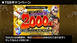 ꡼ No.010 | TGS 2016ϡְķ-ONLINE-פΥޥǤ2016ǯ11ɸ˱԰ճȯ桪ŤΥ٥ȤǤϿѷ֥åס֥ȥҥ᥮ĥ͡פо