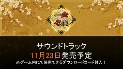 ꡼ No.013 | TGS 2016ϡְķ-ONLINE-פΥޥǤ2016ǯ11ɸ˱԰ճȯ桪ŤΥ٥ȤǤϿѷ֥åס֥ȥҥ᥮ĥ͡פо